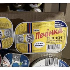 Печінка гренландської тріски 121гр