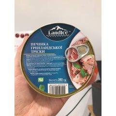 Печінка тріски 202грп786