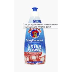 Chante Clair - Рідина від Плям Scioglimacchia EXTRA POWER 375ml /16х2502